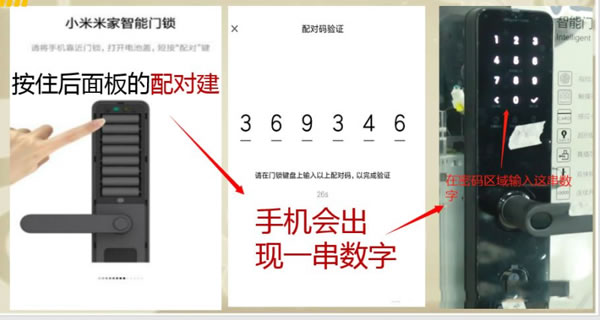 小米米家智能鎖vs科裕i8真實(shí)對(duì)比測(cè)評(píng)