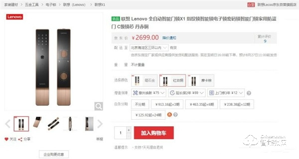 讓人驚喜的不止外觀 聯(lián)想智能門鎖X1深度測評