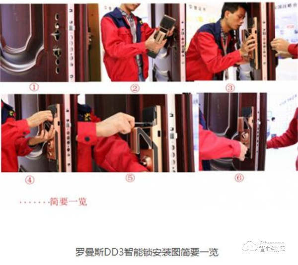 羅曼斯DD3智能鎖評測 | 始于顏值，忠于安全