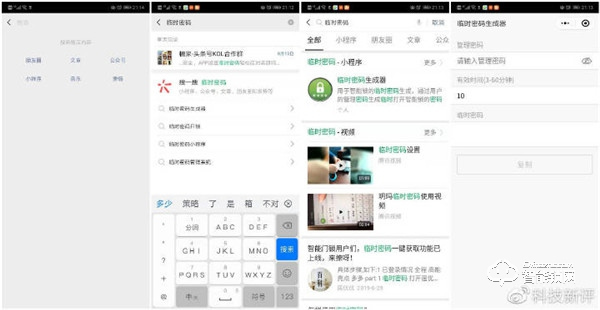 開鎖智能新時代，方便快捷不能少—方正智能鎖fz-19603評測