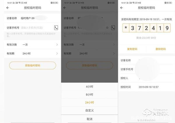 用了再也回不去，更換歐瑞博智能鎖 C1 的親身經歷