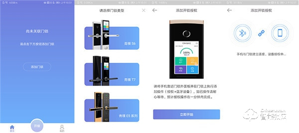 有顏有實(shí)力！華為智卡認(rèn)證青稞智能鎖T7拆機(jī)測評(píng)報(bào)告