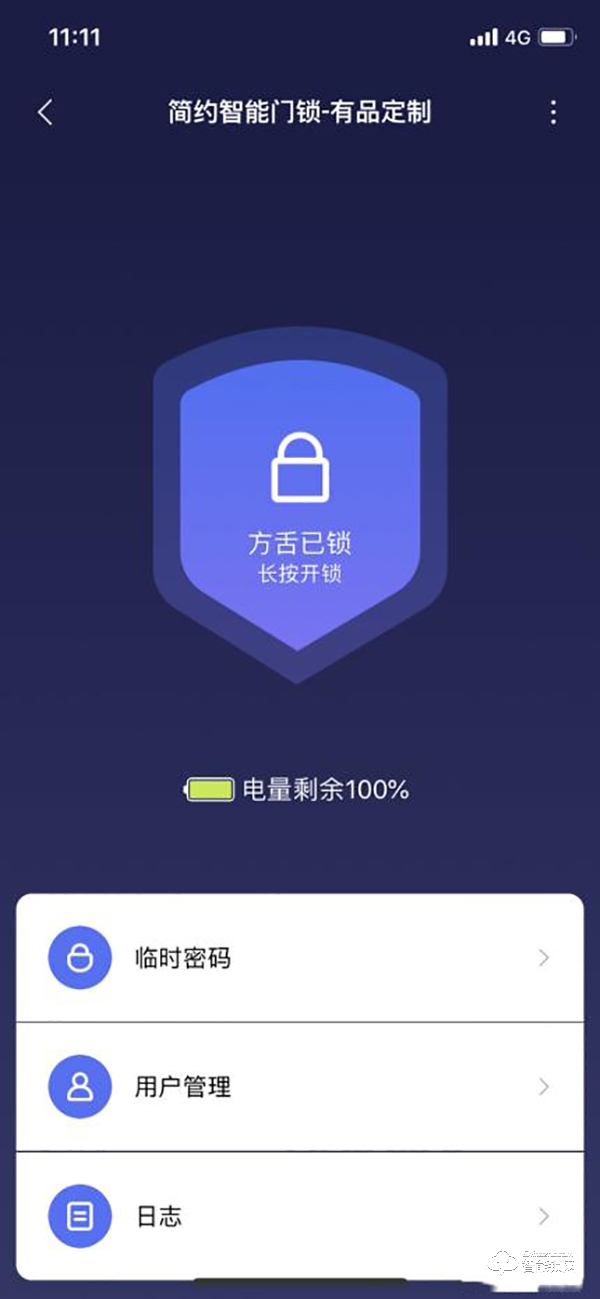 智能門(mén)鎖小米有品定制版測(cè)評(píng)：簡(jiǎn)約而不簡(jiǎn)單！是家的安全官！