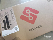 國(guó)民安全鎖H3用戶評(píng)測(cè)：別人家收的快遞，從來(lái)就沒(méi)讓人失望過(guò)