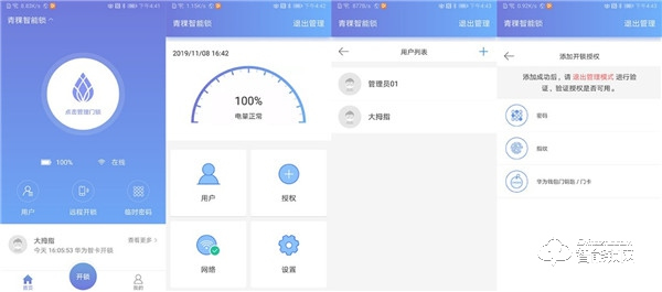 用心守護您的智慧生活，青稞智能鎖E5H開箱測評