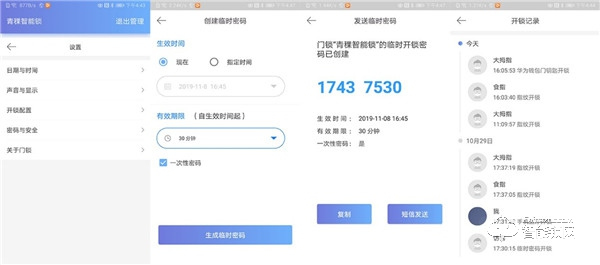 用心守護您的智慧生活，青稞智能鎖E5H開箱測評