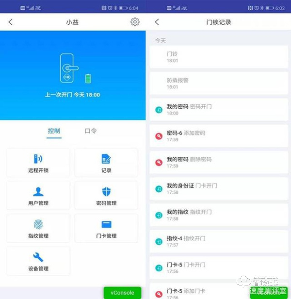小益E206T智能鎖測評：2020年最好的禮物