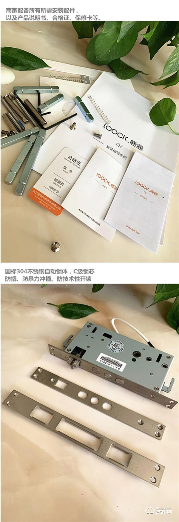 鹿客智能鎖好嗎？鹿客隱形指紋智能鎖Q2怎么樣？