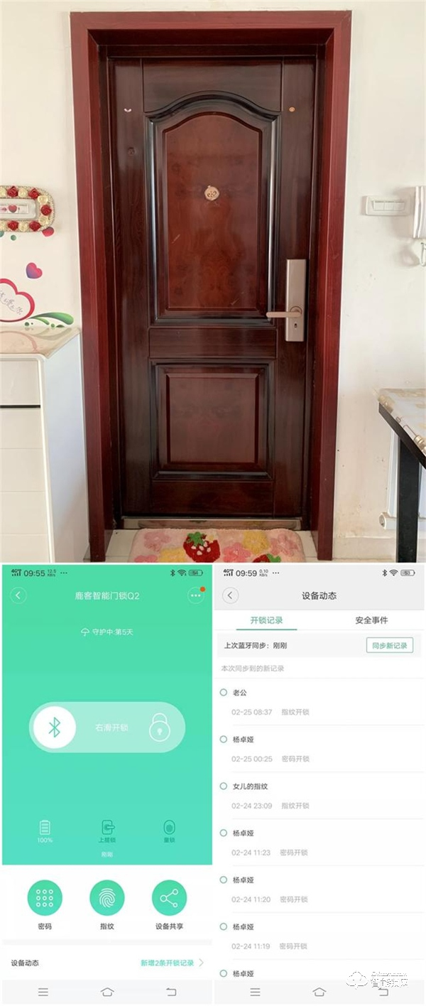鹿客智能鎖好嗎？鹿客隱形指紋智能鎖Q2怎么樣？