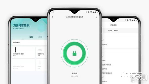 開啟智能生活第一步 米家推拉式智能門鎖體驗