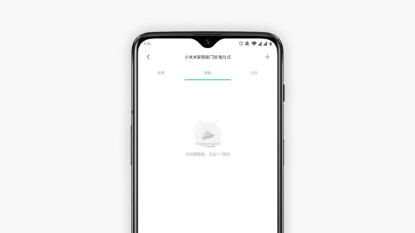 開啟智能生活第一步 米家推拉式智能門鎖體驗