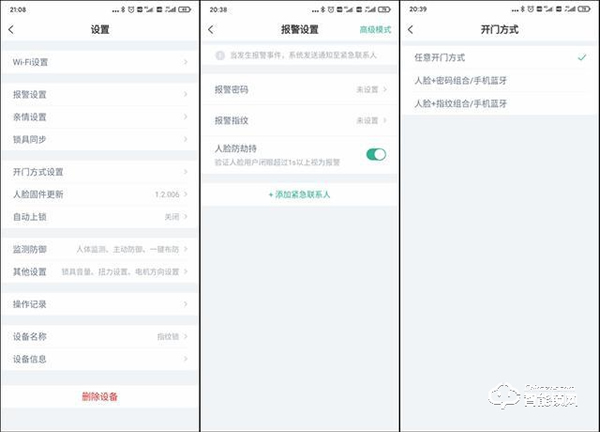 德施曼R7人臉識(shí)別智能鎖，換一個(gè)更加輕松的方式進(jìn)家門