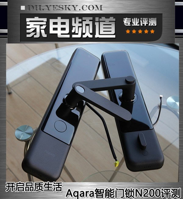 開啟品質生活，Aqara智能門鎖N200評測