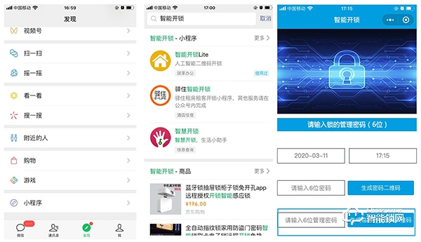 智能鎖新品W3好不好？西屋安防測(cè)評(píng)結(jié)果