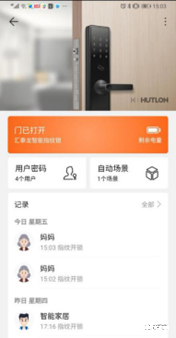 華為智選生態產品，匯泰龍智能指紋鎖產品評測