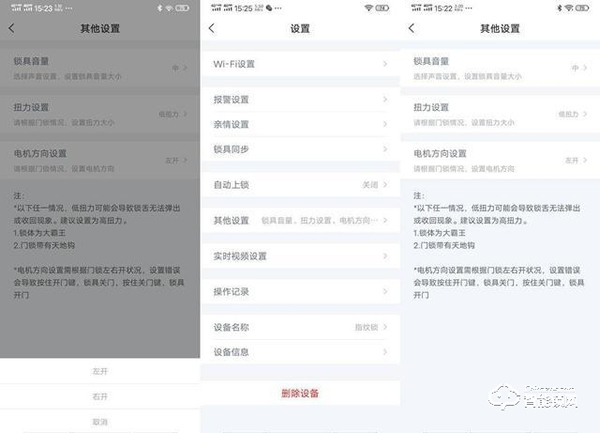 害怕半夜被開門？讓集貓眼、指紋鎖于一身的小嘀Q3M守護你的安全