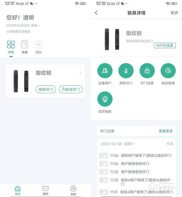 害怕半夜被開門？讓集貓眼、指紋鎖于一身的小嘀Q3M守護你的安全