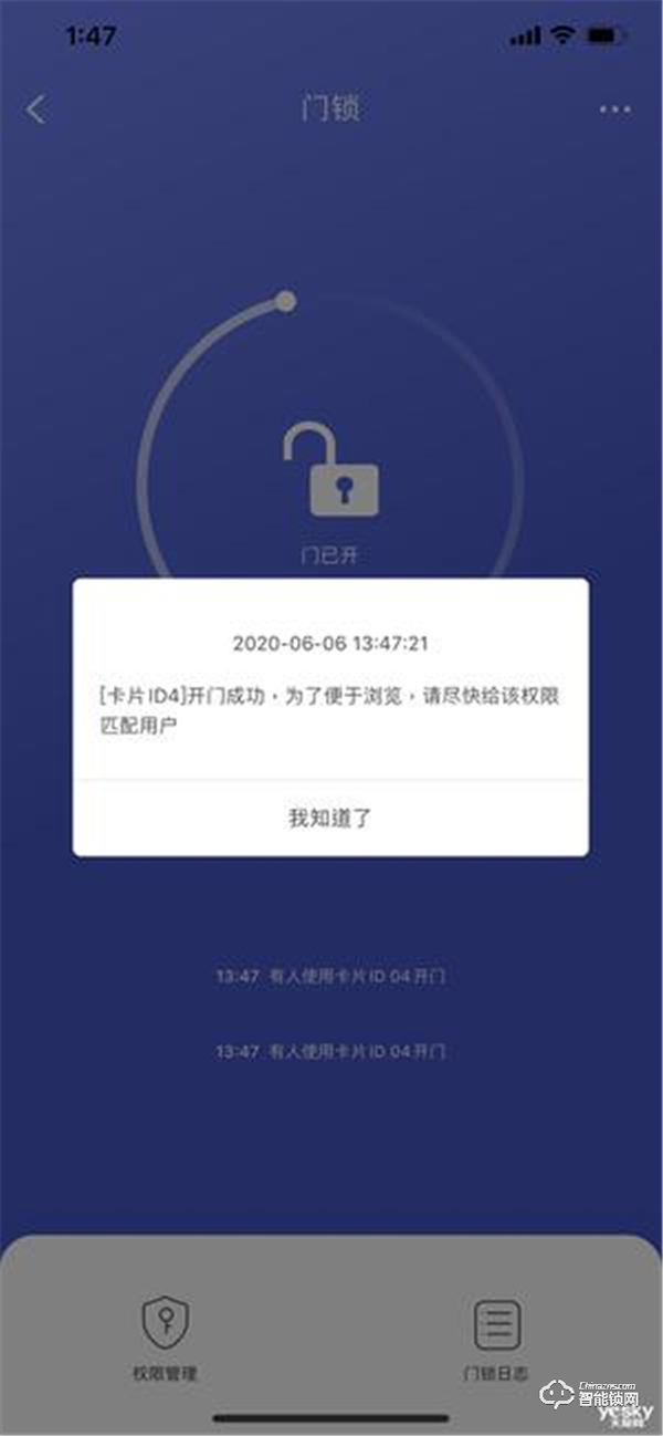 安全技術全新升級 守護家庭 TCL物聯網智能鎖K6P首測