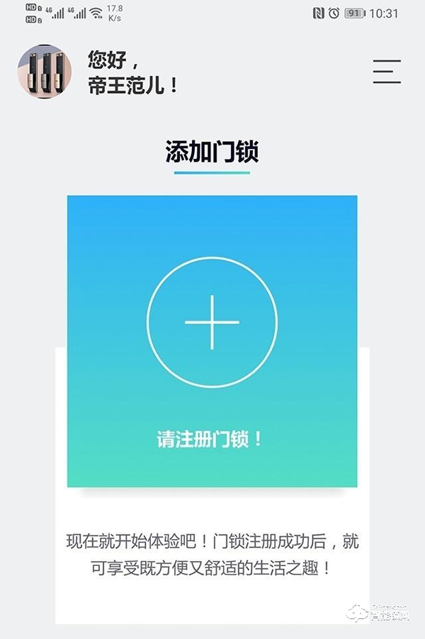 三星智能鎖SHP-DP609評(píng)測(cè)：鎖到之處滿是Easy