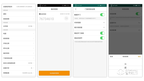 測評 | 樂橙V8將開啟何種智能門鎖新體驗？