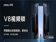 測評 | 樂橙V8將開啟何種智能門鎖新體驗?