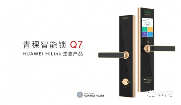 開啟智慧生活，青稞智能鎖Q7首發眾測！