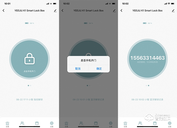 簡約不簡單，安全更安心 || 涂鴉生態產品，柚家智能鑰匙盒評測