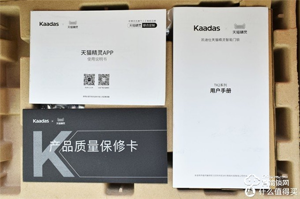 以前沒得選，現(xiàn)在全都要！凱迪仕智能鎖天貓精靈定制款測評