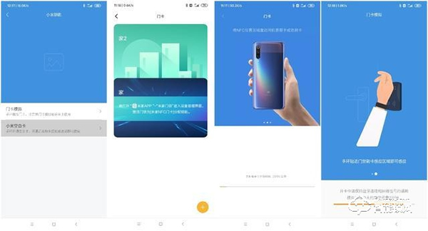百元智能門鎖初體驗-小益E206米家智能鎖