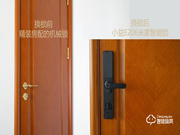 百元智能門鎖初體驗(yàn)-小益E206米家智能鎖