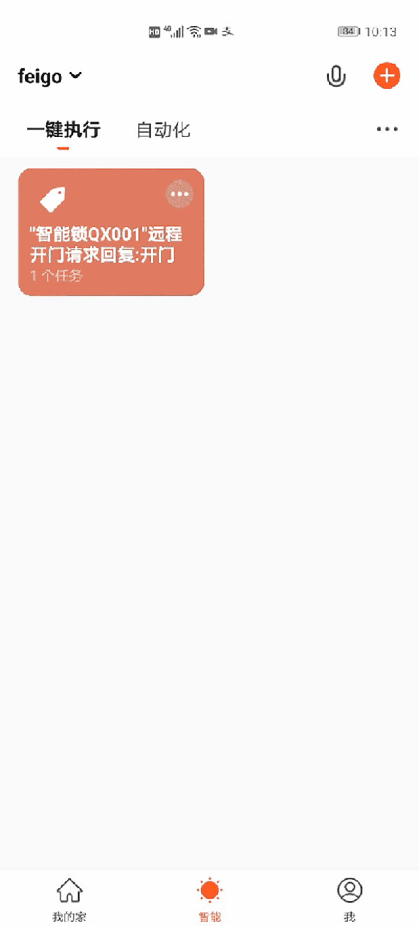 是智能讓我們更懶惰——金指碼X3指紋鎖