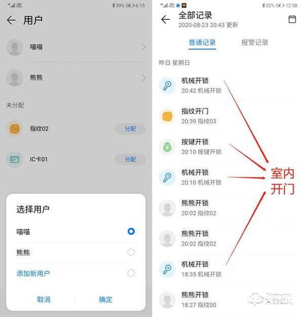 華為HiLink家族新成員，凱迪仕HK600智能門鎖上手詳測