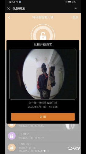 指紋鎖好用嗎？親歷特科恩可視智能鎖測評找到了答案