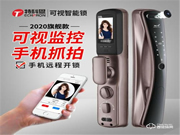 指紋鎖好用嗎？親歷特科恩可視智能鎖測評找到了答案