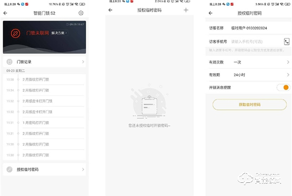 主打智能門鎖品牌裝修新房換門鎖，智能歐瑞博智能鎖給你安家防護