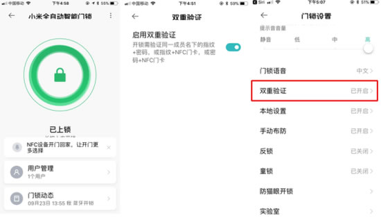 小米全自動智能門鎖評測：1秒開鎖支持智能聯動