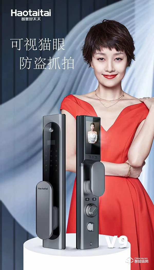 時(shí)尚、輕奢、安全 || 好太太新品智能鎖V9體驗(yàn)