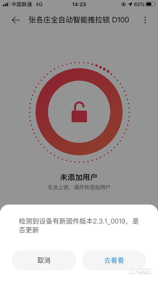 Aqara全自動(dòng)智能推拉鎖D100，讓我成為全村最靚的仔