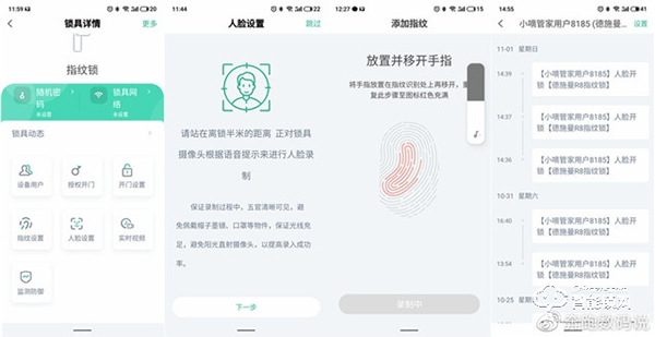 3D人臉識別開門，給家全方位守護：德施曼R8人臉智能鎖體驗