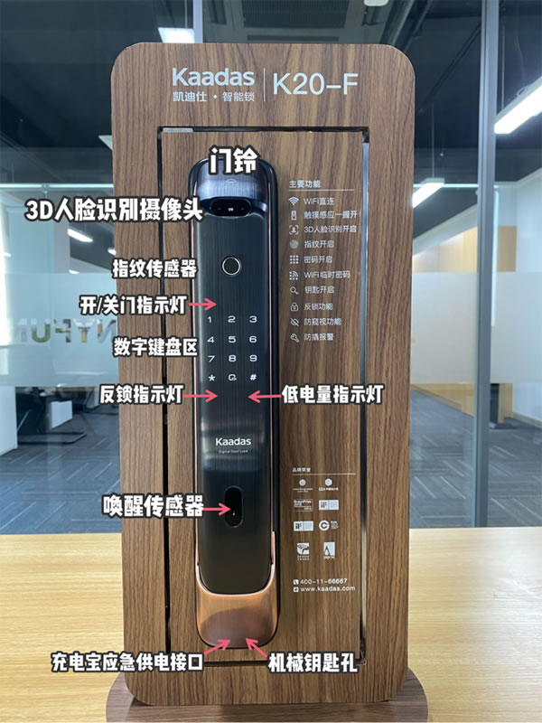 凱迪仕K20-F測評：行業老大的3D人臉識別智能鎖新品，究竟怎么樣？