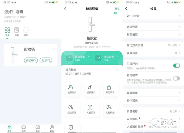 安全等級(jí)高，支持人臉識(shí)別、假鎖報(bào)警，德施曼R8智能鎖評(píng)測(cè)