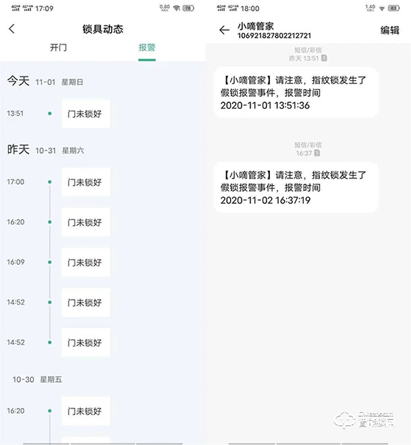 安全等級(jí)高，支持人臉識(shí)別、假鎖報(bào)警，德施曼R8智能鎖評(píng)測(cè)