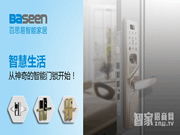 智能鎖十大品牌實(shí)力排行榜