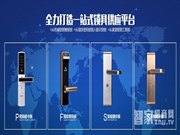 朗菲智能鎖--加盟朗菲智能鎖有哪些優(yōu)勢