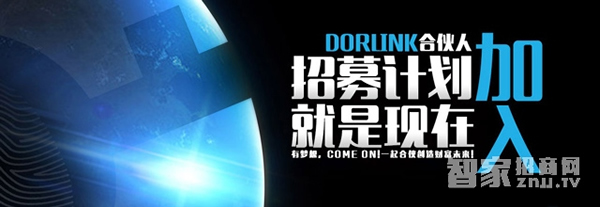 你知道加盟多靈智能鎖的優勢嗎？