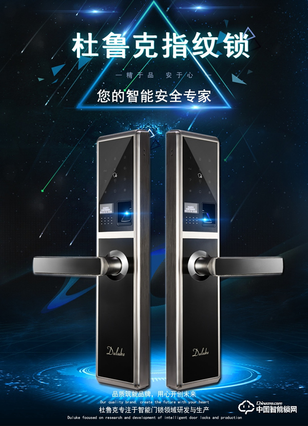 指紋鎖什么品牌好 指紋鎖十大名牌