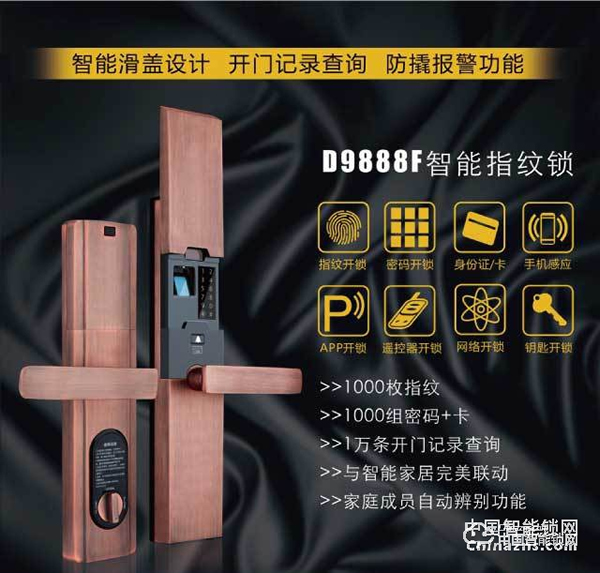 指紋鎖什么品牌好 指紋鎖十大名牌