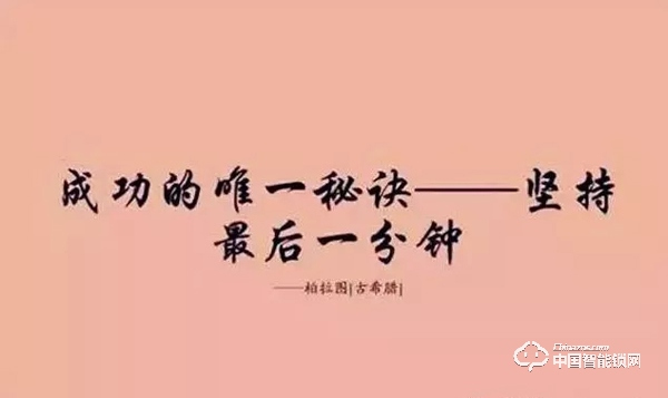 智能鎖銷售，堅持了這四點，你就能成功！