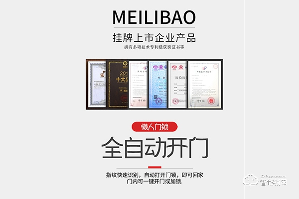 美利保指紋鎖加盟怎么樣 美利保指紋鎖加盟流程