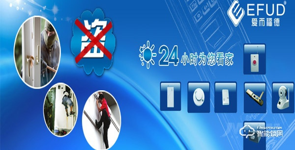 愛而福德指紋鎖加盟怎么樣 如何加盟愛而福德指紋鎖